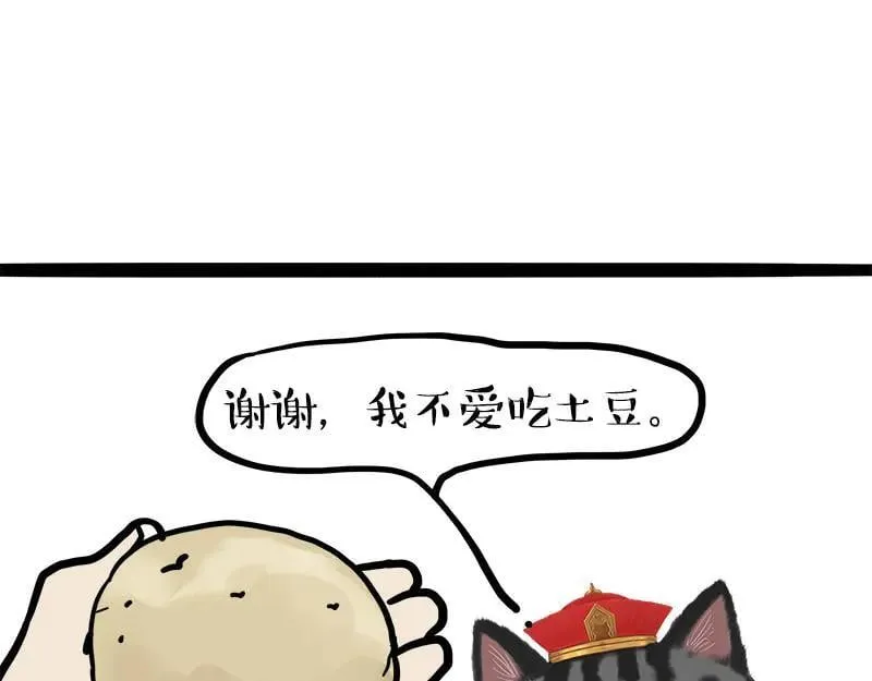 第463话 确诊为食物47