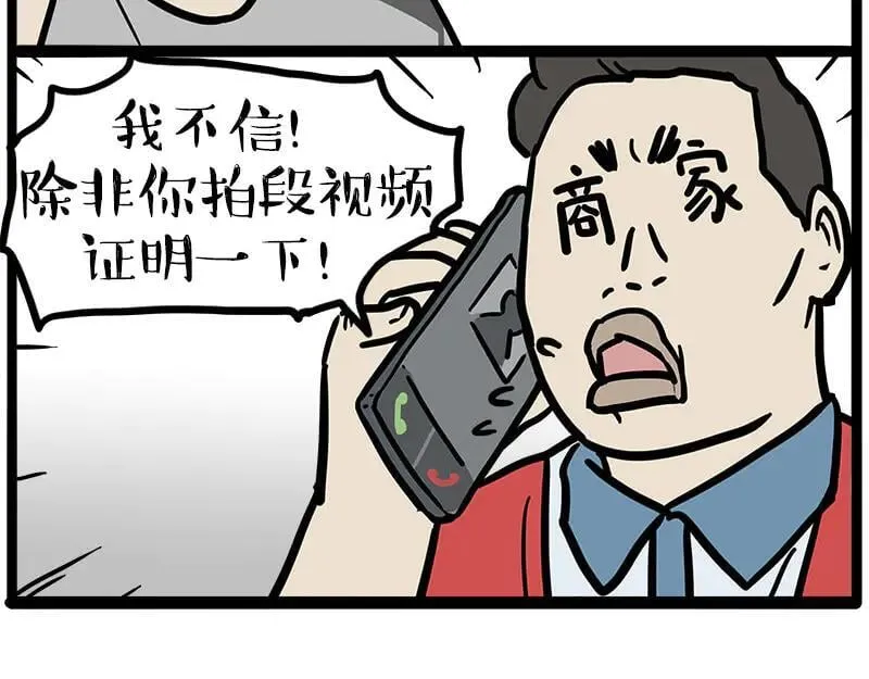 第463话 确诊为食物20