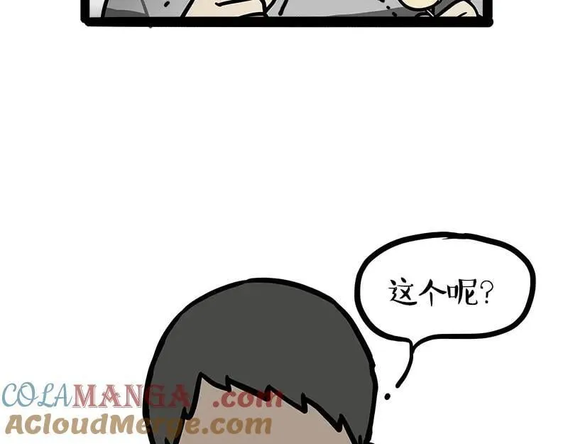 第461话 我的人机朋友4