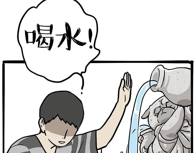 第460话 骗水7