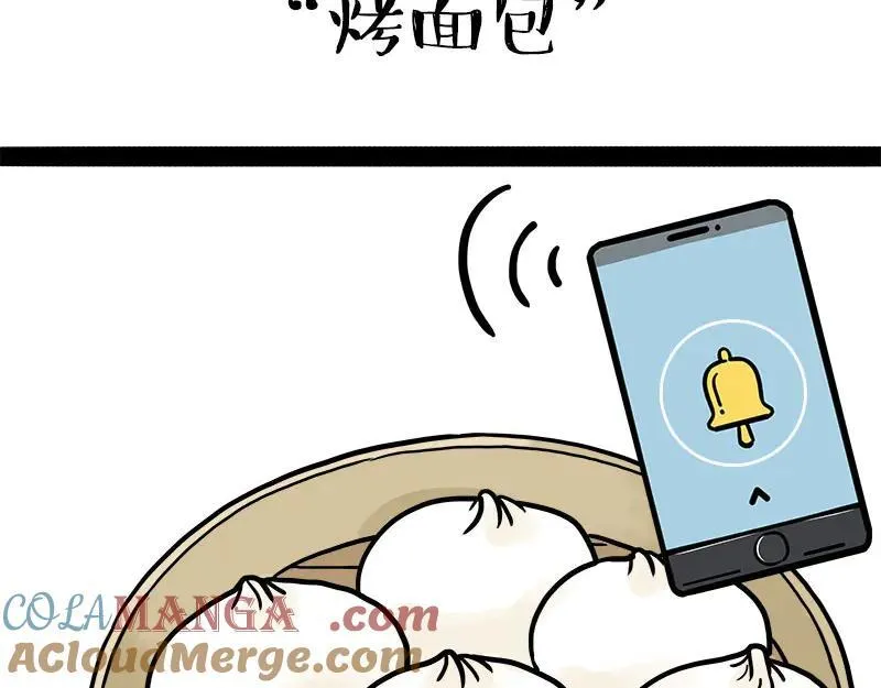 第463话 确诊为食物6