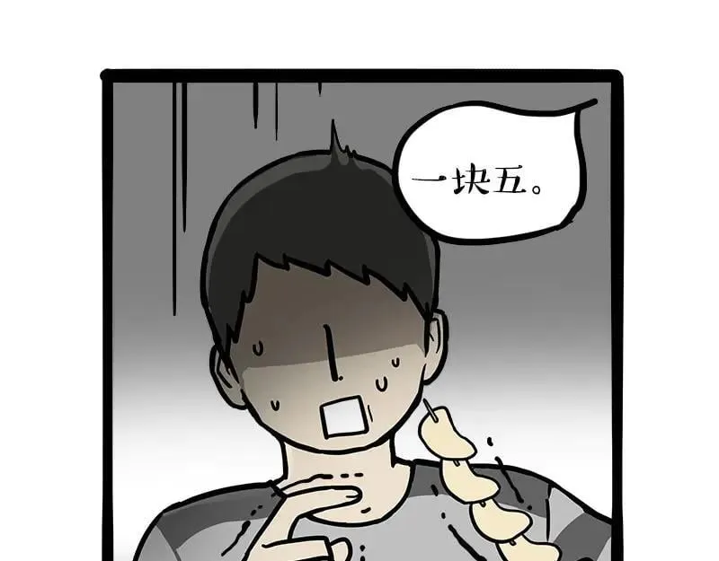 第461话 我的人机朋友3