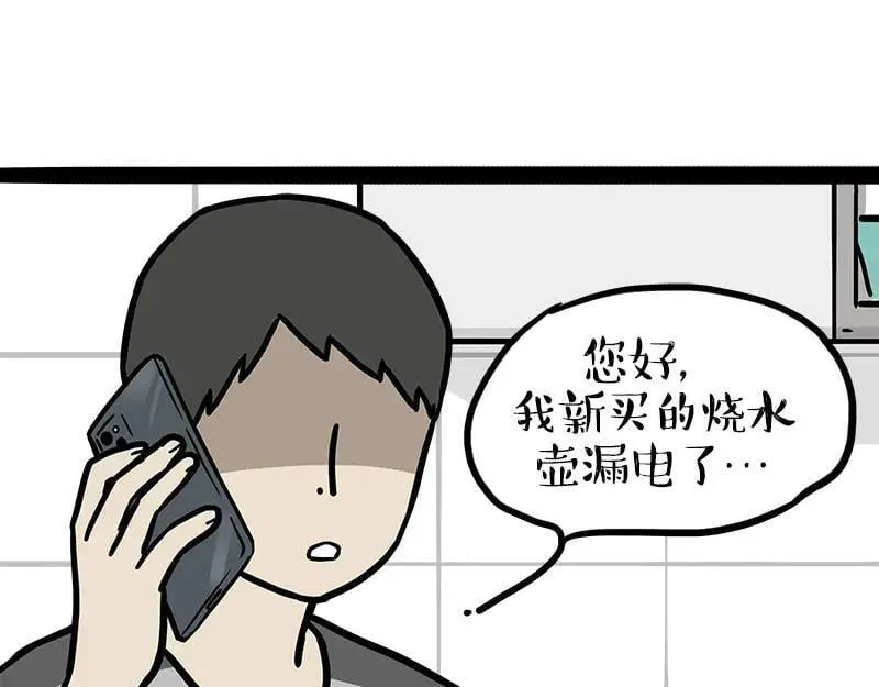 第463话 确诊为食物16