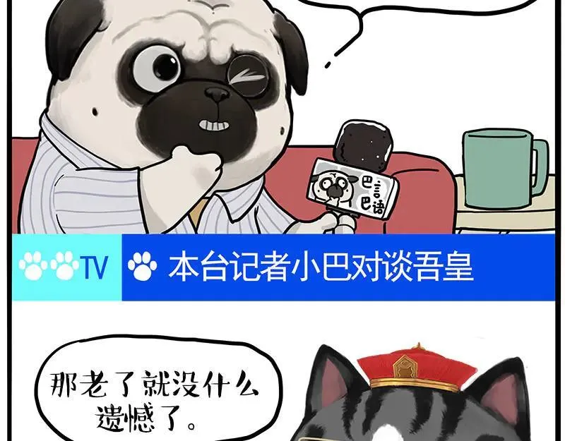 第459话 了不起52