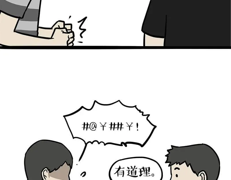 第461话 我的人机朋友31