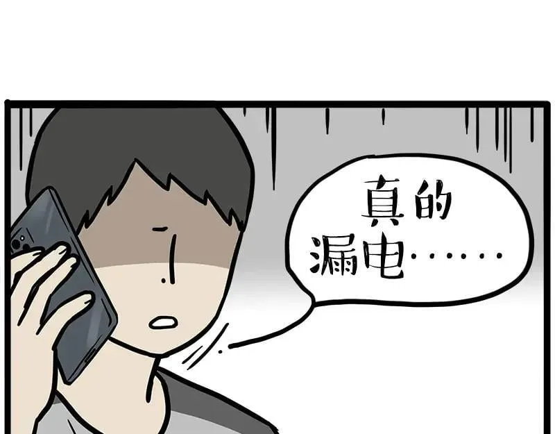 第463话 确诊为食物19