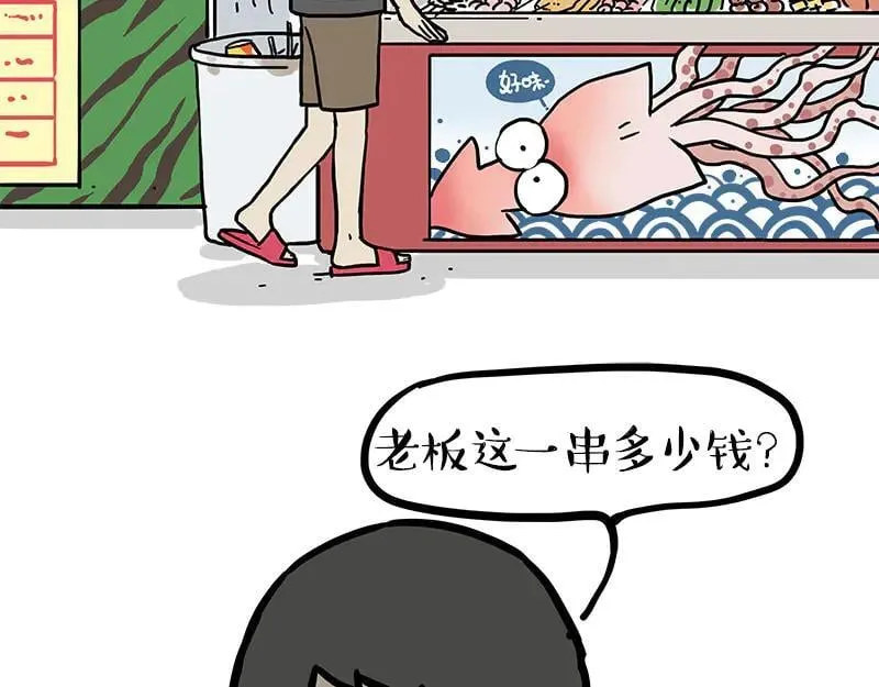 第461话 我的人机朋友1