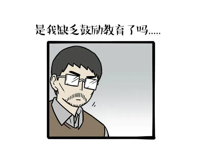 第459话 了不起34