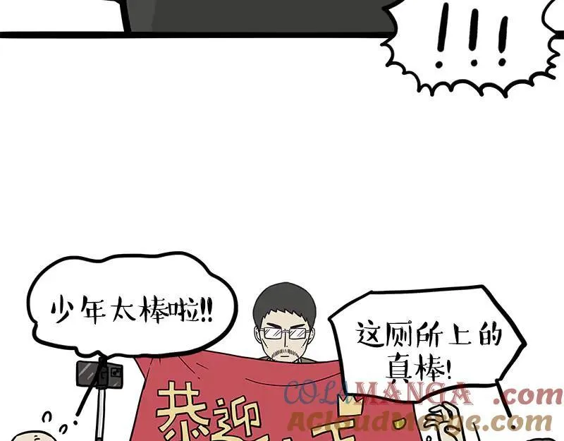 第459话 了不起39