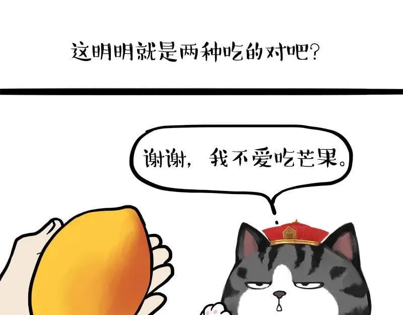 第463话 确诊为食物40