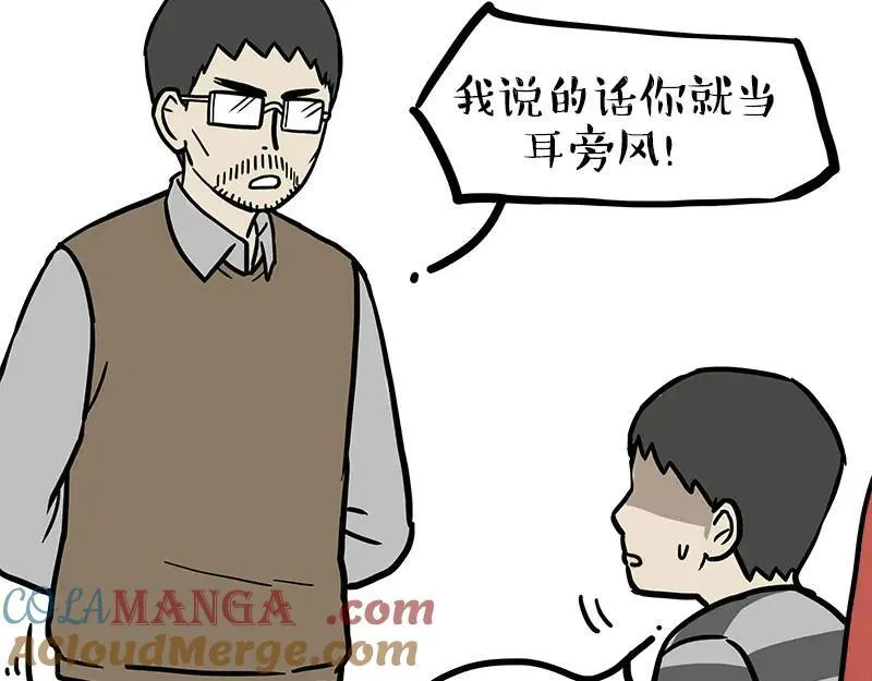 第459话 了不起18