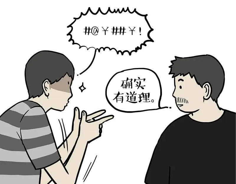第461话 我的人机朋友33