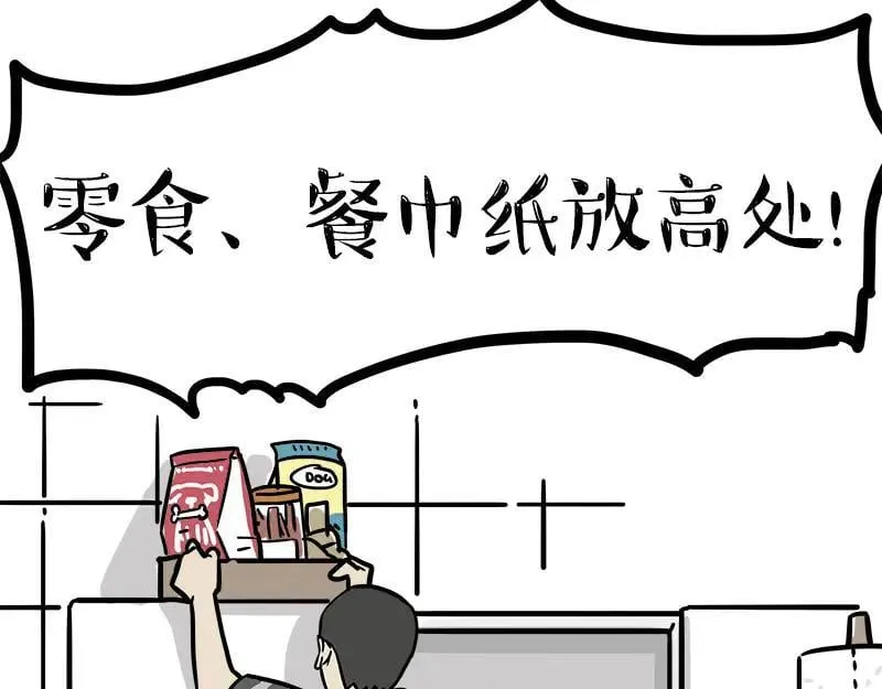 第462话 鸽王（被迫版）25