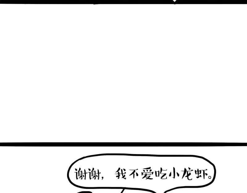 第463话 确诊为食物43