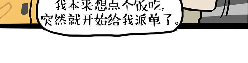 第458话 外卖15
