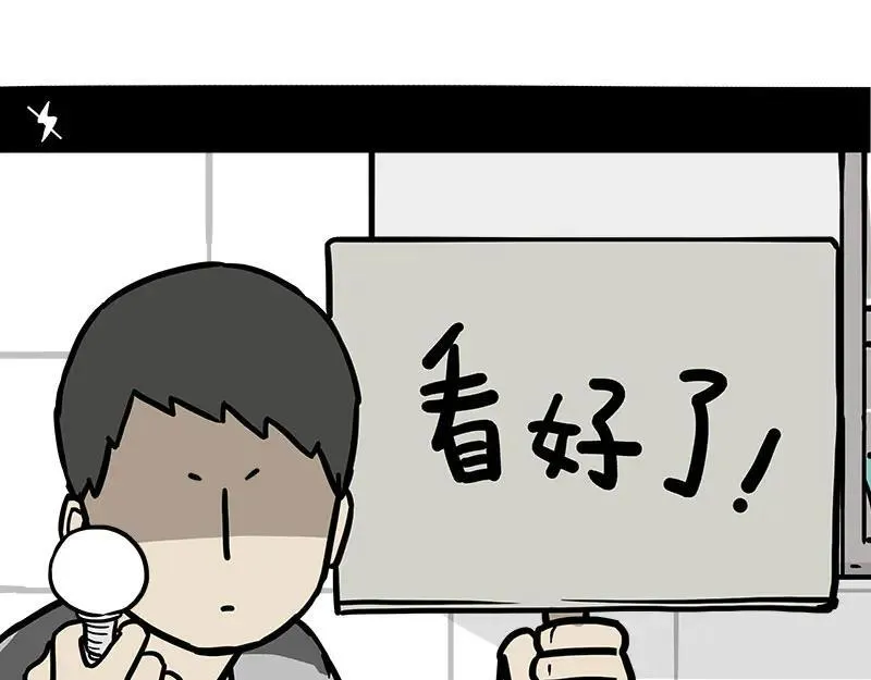 第463话 确诊为食物32