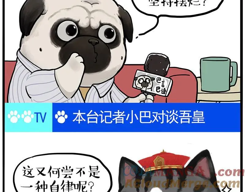 第459话 了不起57