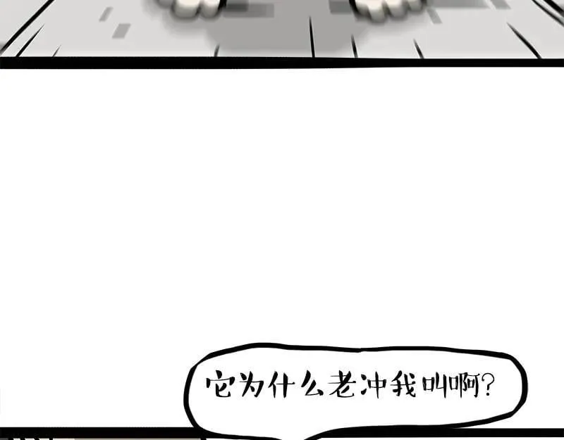 第460话 骗水41