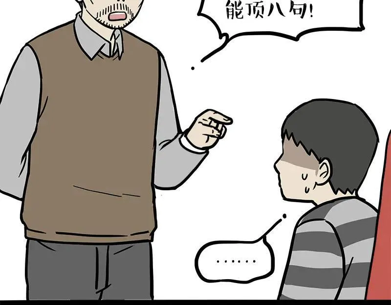 第459话 了不起20
