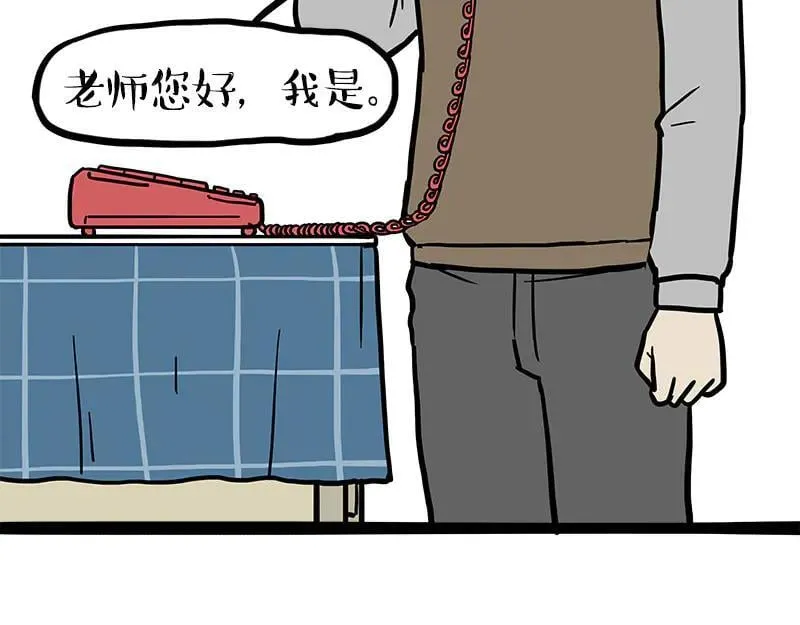 第460话 骗水25