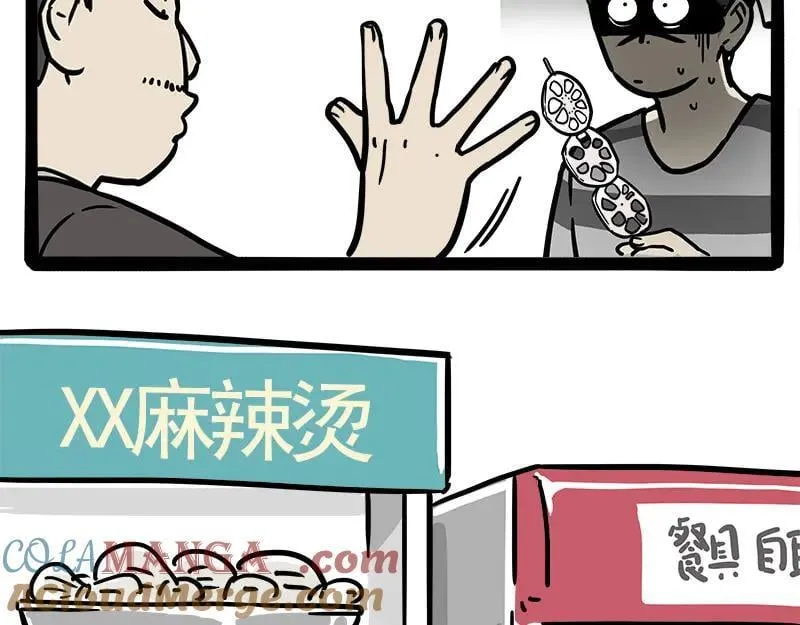 第461话 我的人机朋友10