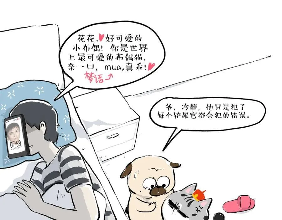 第463话 确诊为食物61