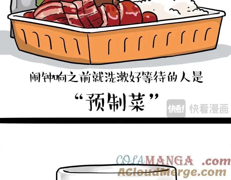 第463话 确诊为食物9