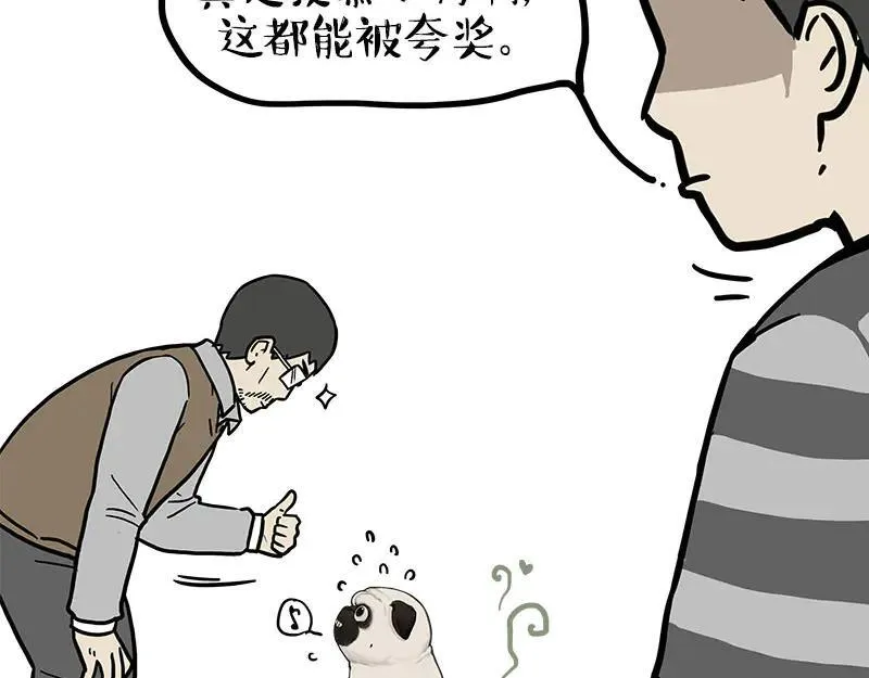 第459话 了不起31