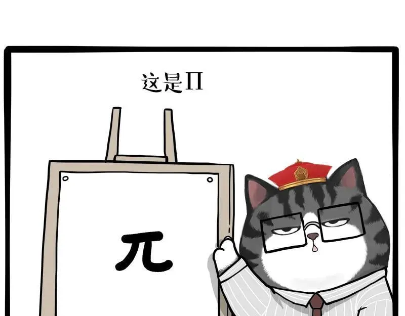 第462话 鸽王（被迫版）52