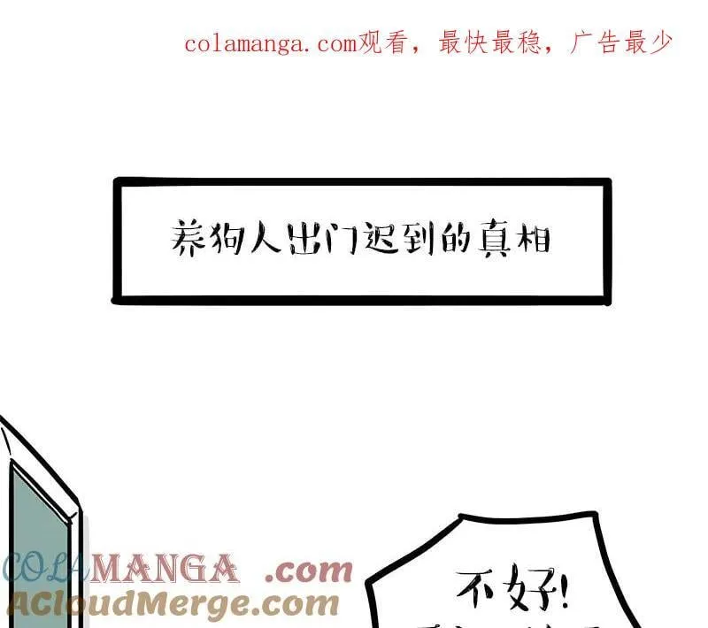 第462话 鸽王（被迫版）0