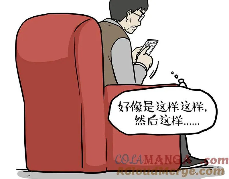 第458话 外卖4