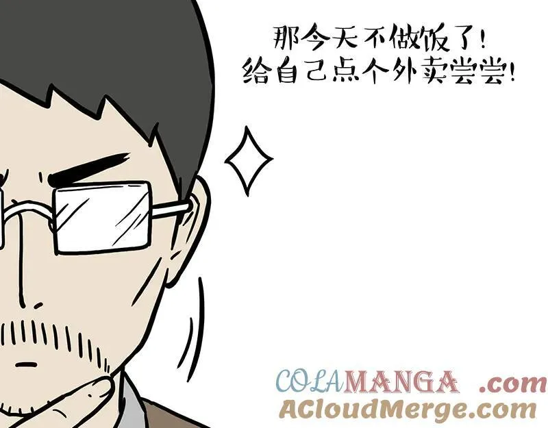 第458话 外卖2
