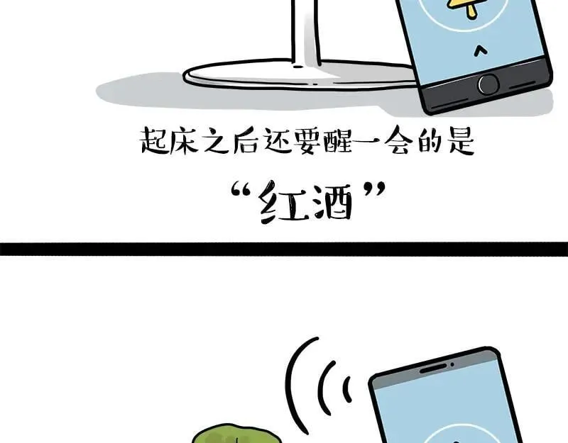 第463话 确诊为食物11