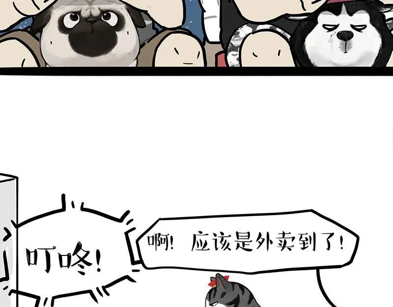 第458话 外卖7