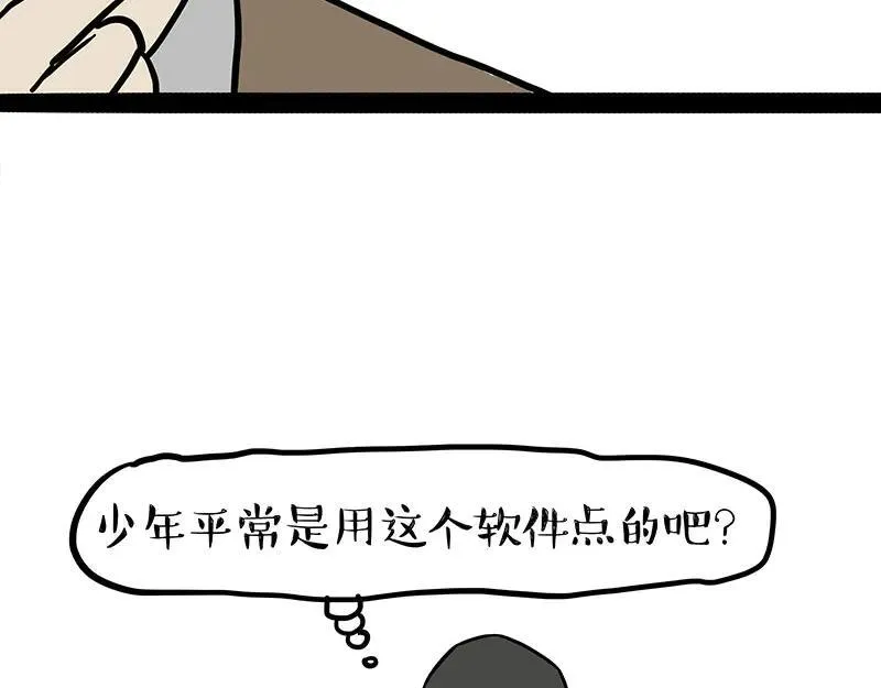 第458话 外卖3