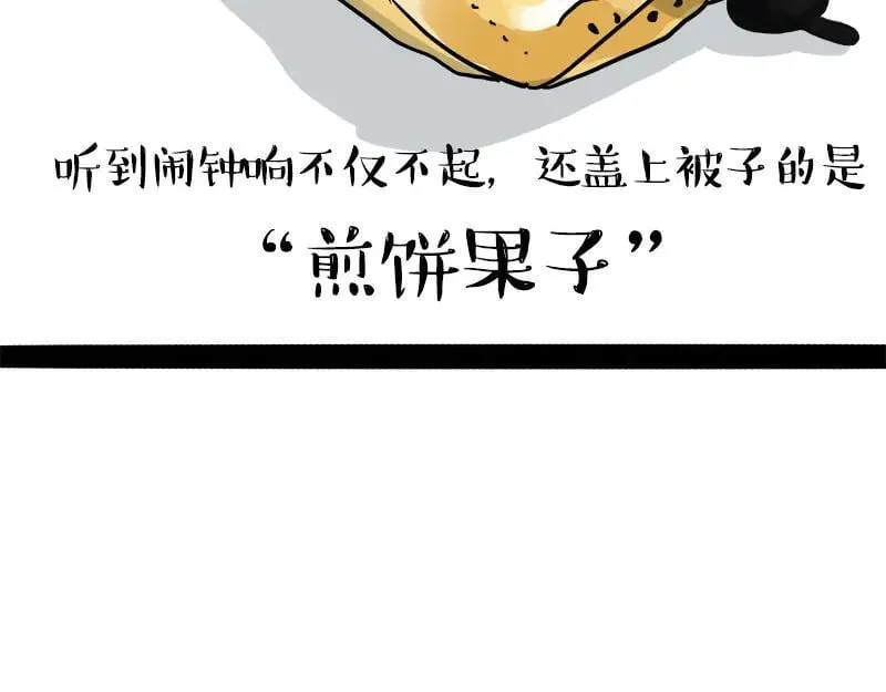 第463话 确诊为食物13