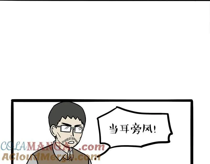 第459话 了不起21