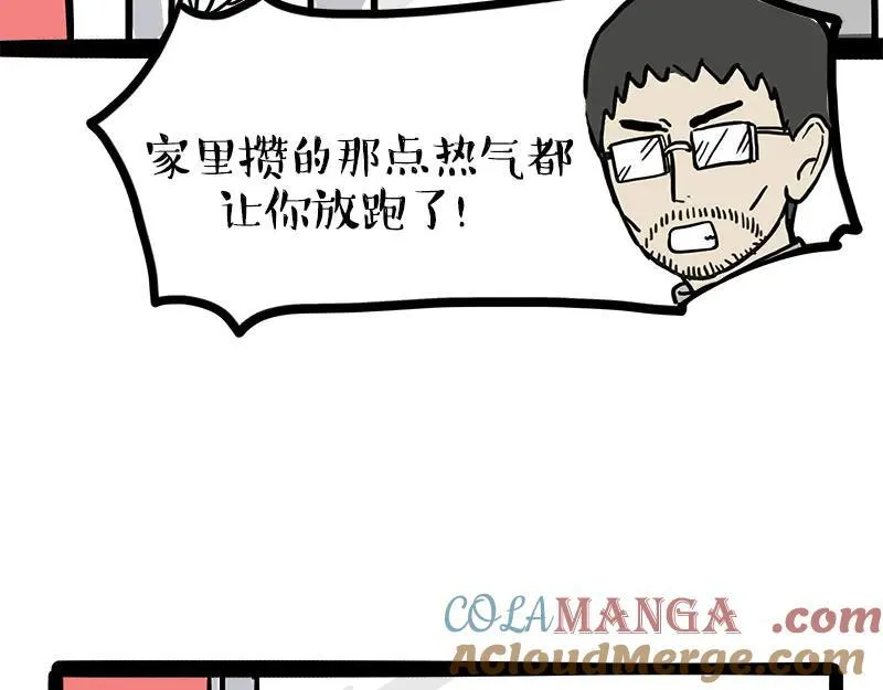 第459话 了不起3