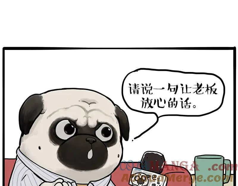第459话 了不起54