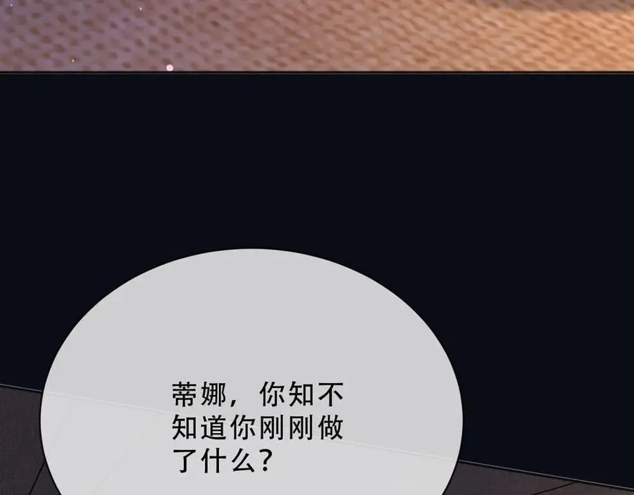 157 百分百信任你29