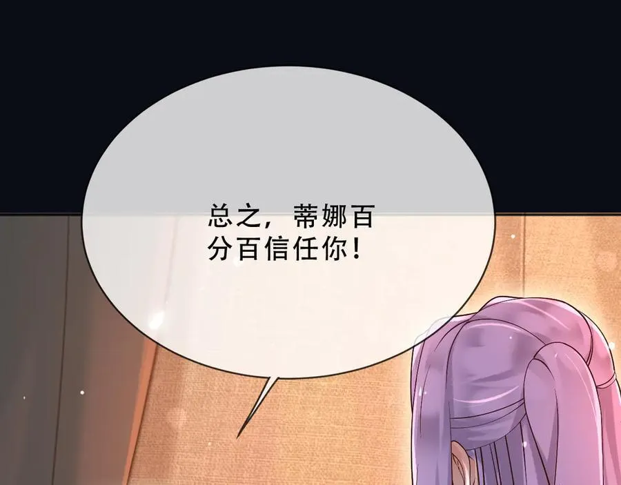 157 百分百信任你56