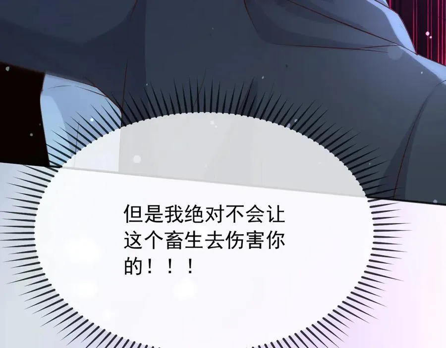152 我绝不会让你伤害她26