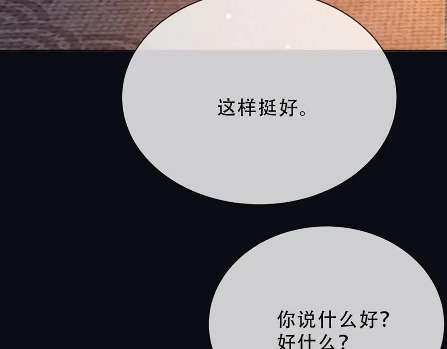 157 百分百信任你14
