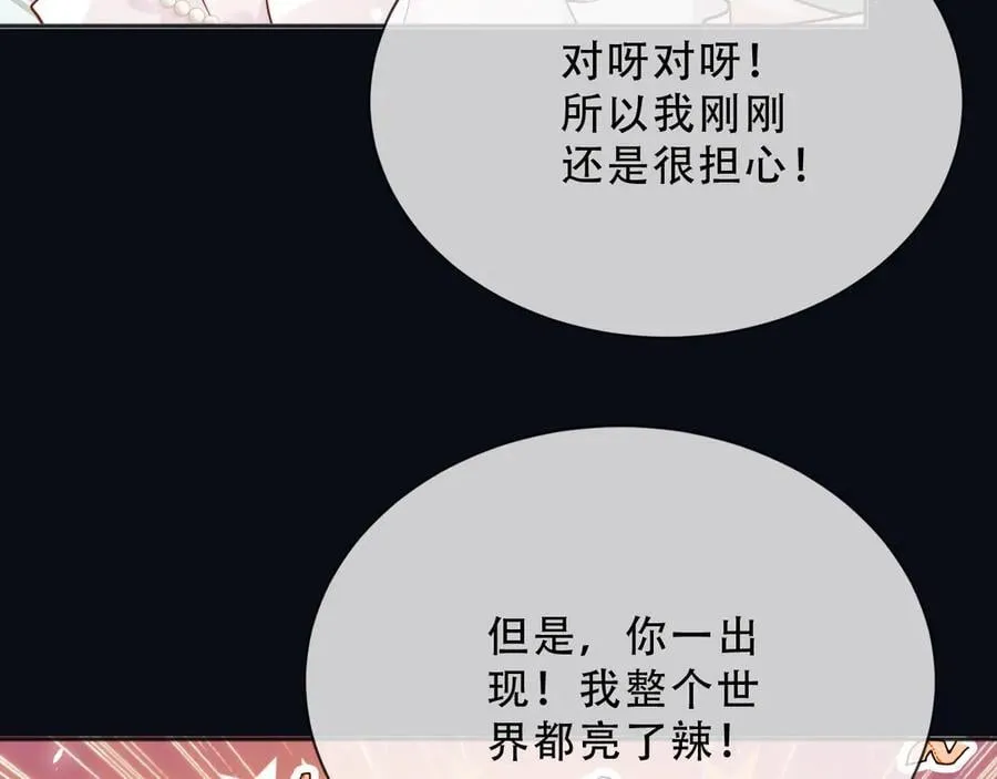 157 百分百信任你47