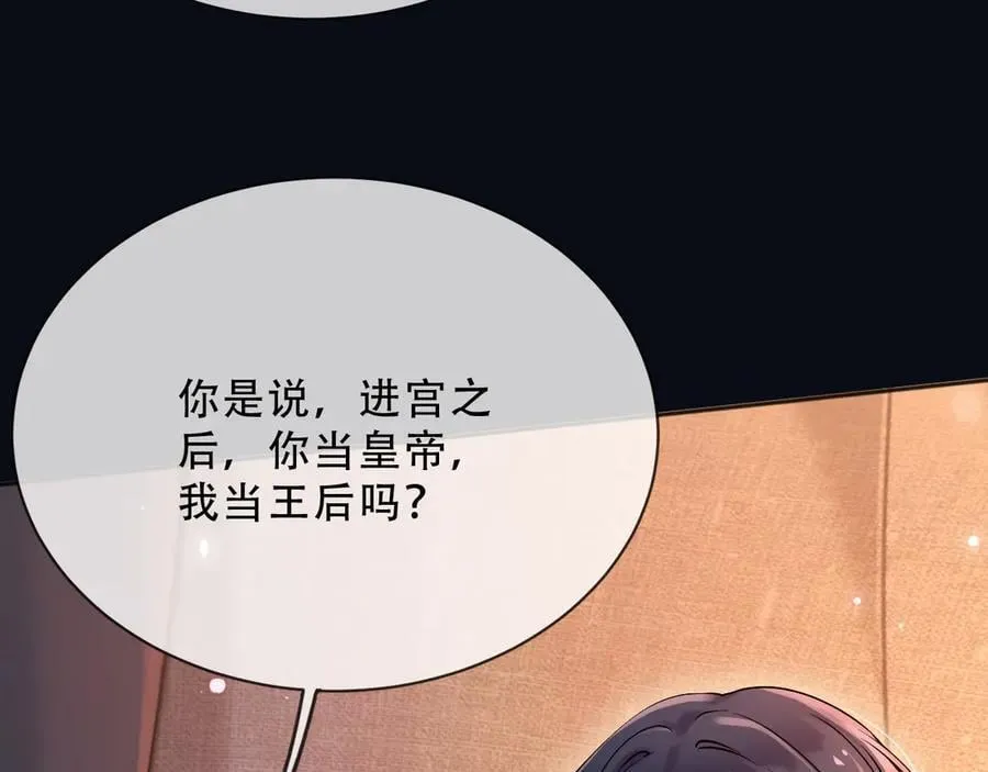 157 百分百信任你19