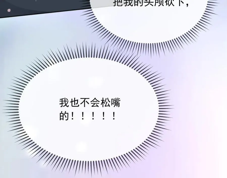 152 我绝不会让你伤害她32