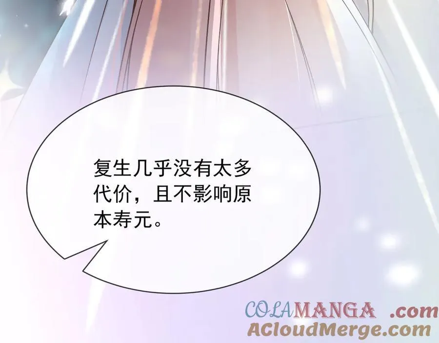 155 给我复生！30