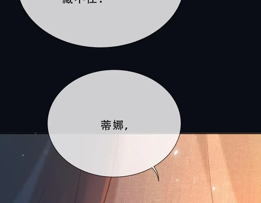 157 百分百信任你11