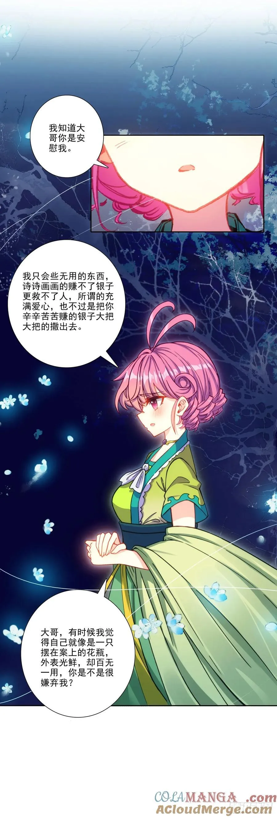 194 世上本无事，庸人自扰之14