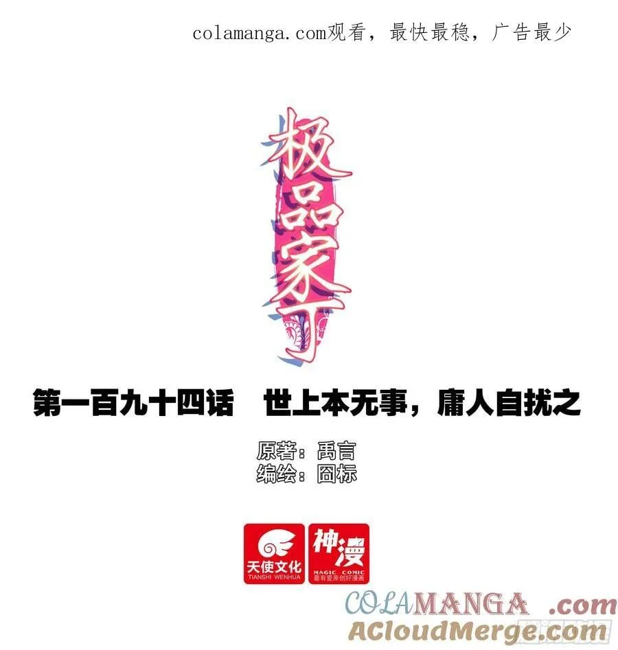 194 世上本无事，庸人自扰之0